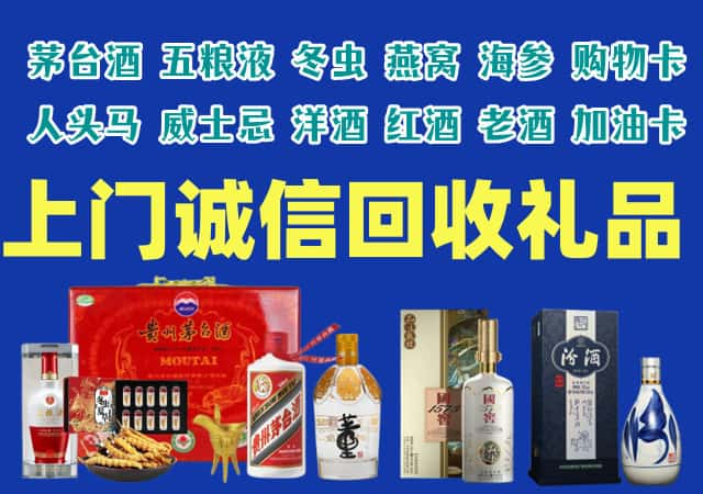 天柱烟酒回收店